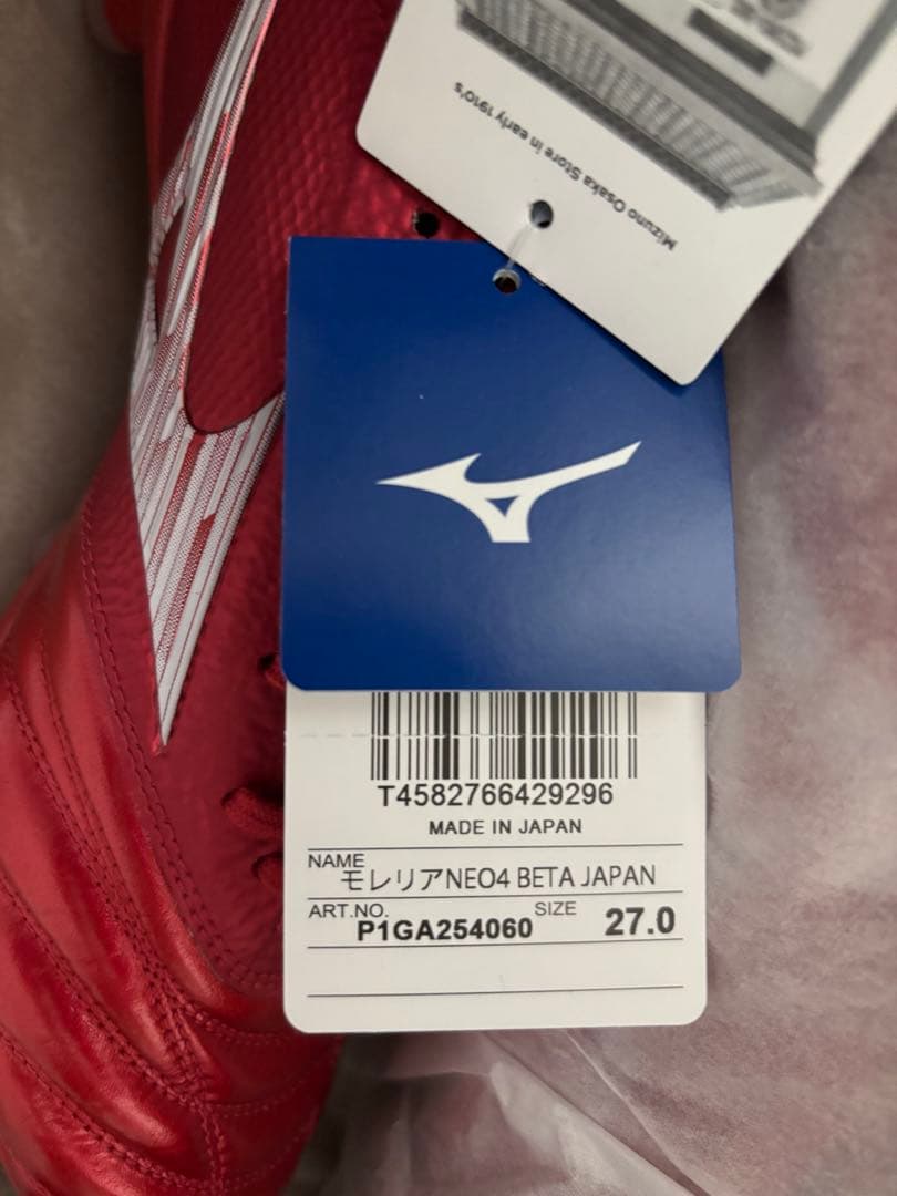 土日 限定値下げ Mizuno モレリアネオ4ベータジャパン 27.0