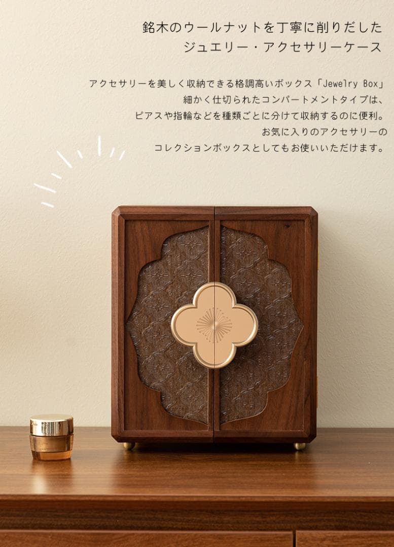 高級&儀式感 ジュエリーボックス アクセサリーケース 大容量 仕切り調整 5段