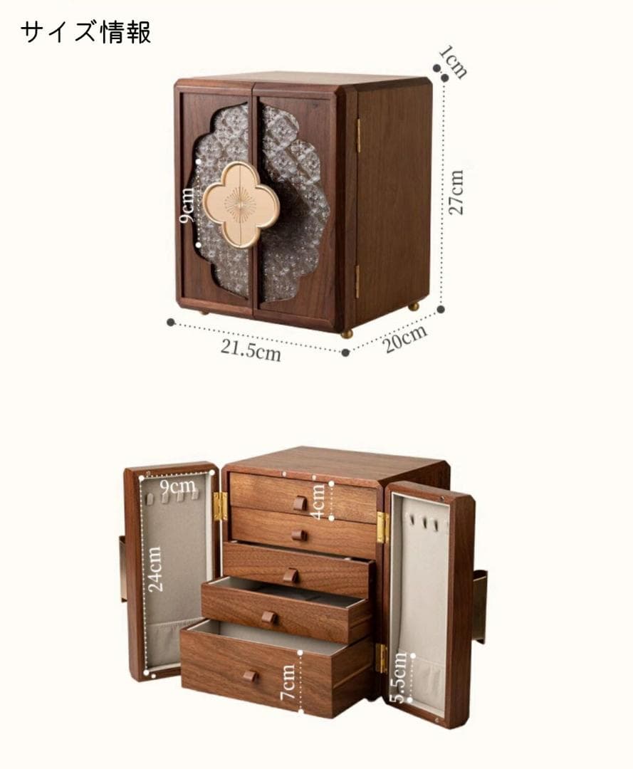 高級&儀式感 ジュエリーボックス アクセサリーケース 大容量 仕切り調整 5段