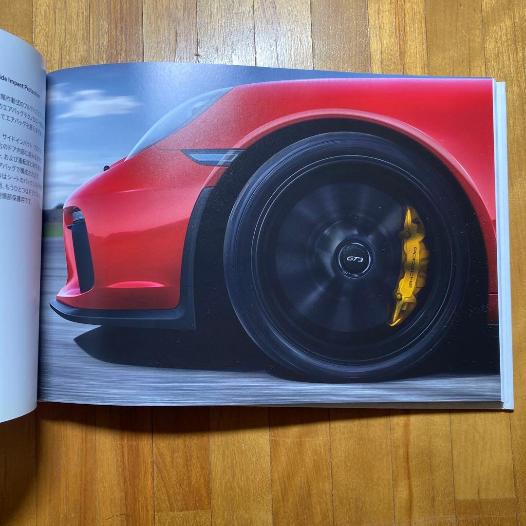 【aimipapa】 ポルシェ911 GT3 (991後期モデル)カタログ