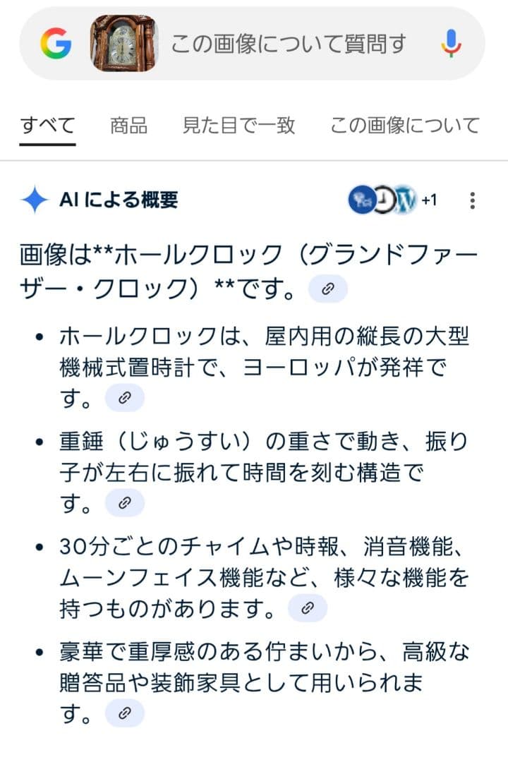 美品 tempus fugit ホールクロック 柱時計 大時計 木製 彫刻 音
