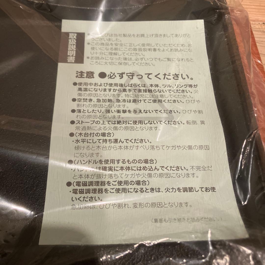 ステーキ皿 瓦型　19　5枚　新品未使用品　業務用　居酒屋　飲食店