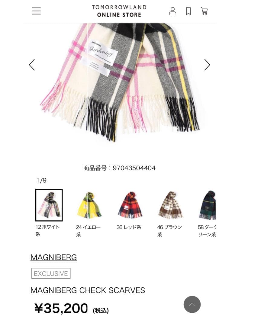 MAGNIBERG（マグニバーグ）マフラーストール＊トゥモローランド別注