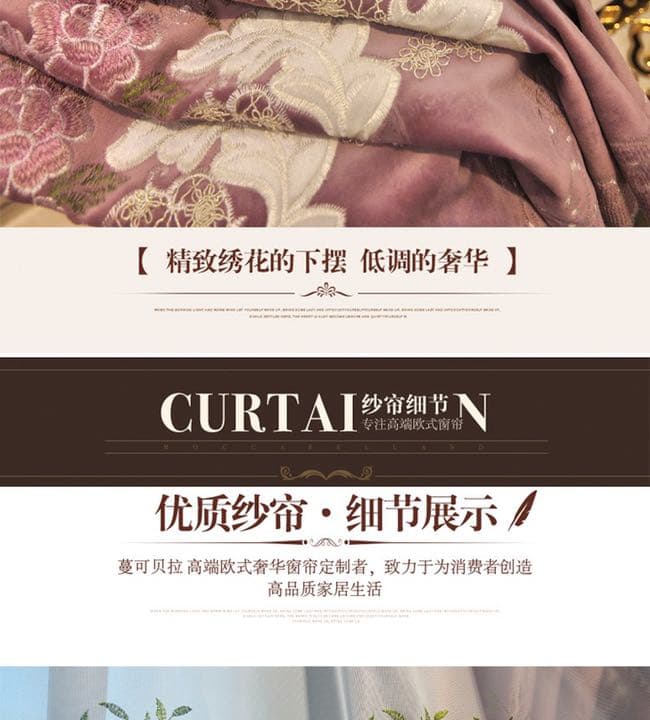 ヨーロッパ　カーテン　刺繍カーテン　レースカーテン　高級