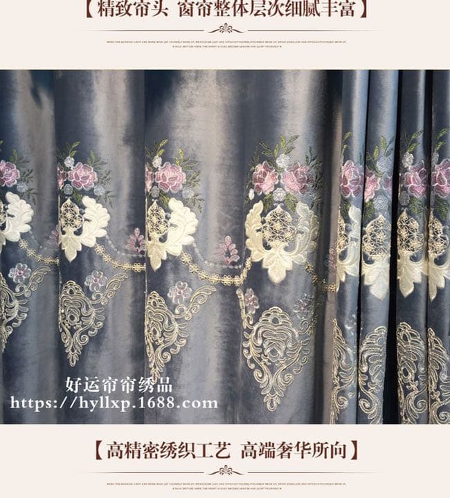 ヨーロッパ　カーテン　刺繍カーテン　レースカーテン　高級