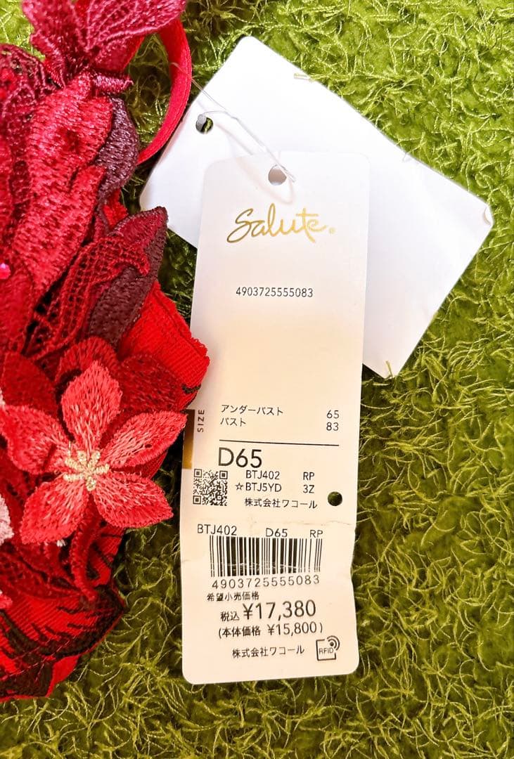Salute 花柄ブラジャー・ショーツ D65 クリスマスセール20%OFF