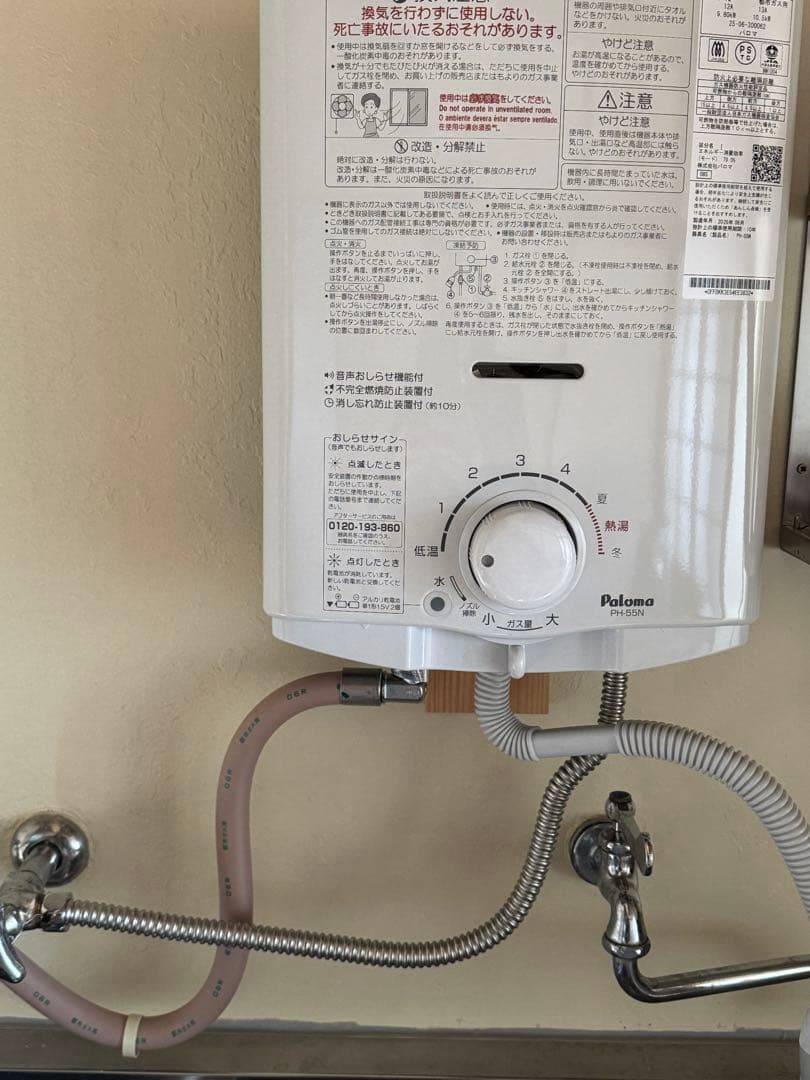 Paloma ガス給湯器 PH-55N 製造年月：2025年06月
