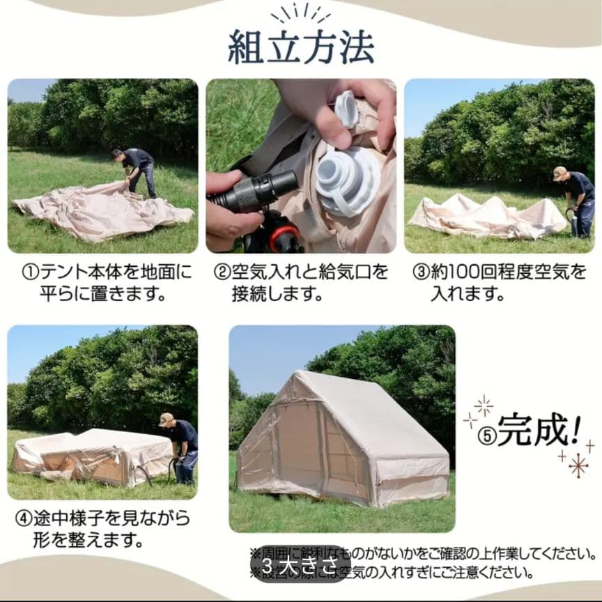 【未使用品】12㎡ インフレータブル・テント エアーテント