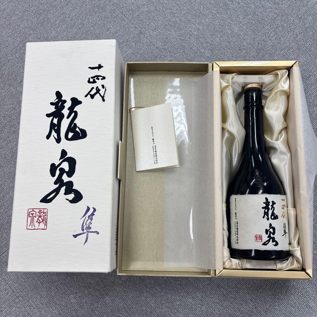 十四代　龍泉隼2024年　空き瓶箱付き
