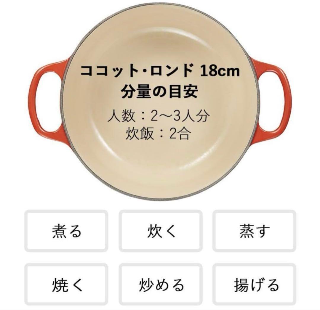 新品未使用 ルクルーゼ 18cm チェリーレッド
