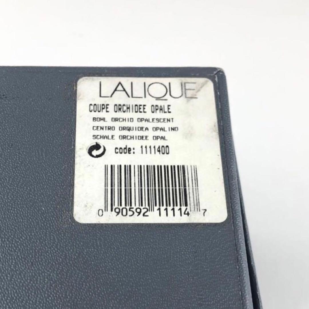 ルネ・ラリック 蘭　ボウル