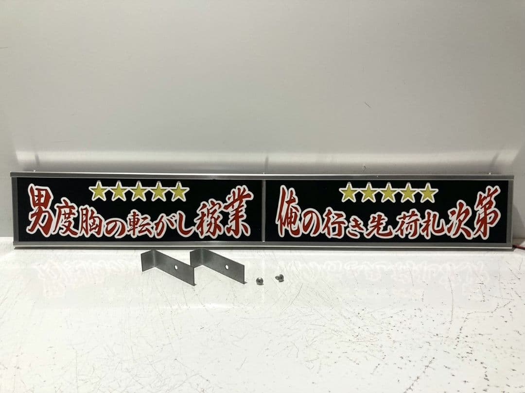 ワンマンアンドン814カーテンレール挟み込み取り付け仕様