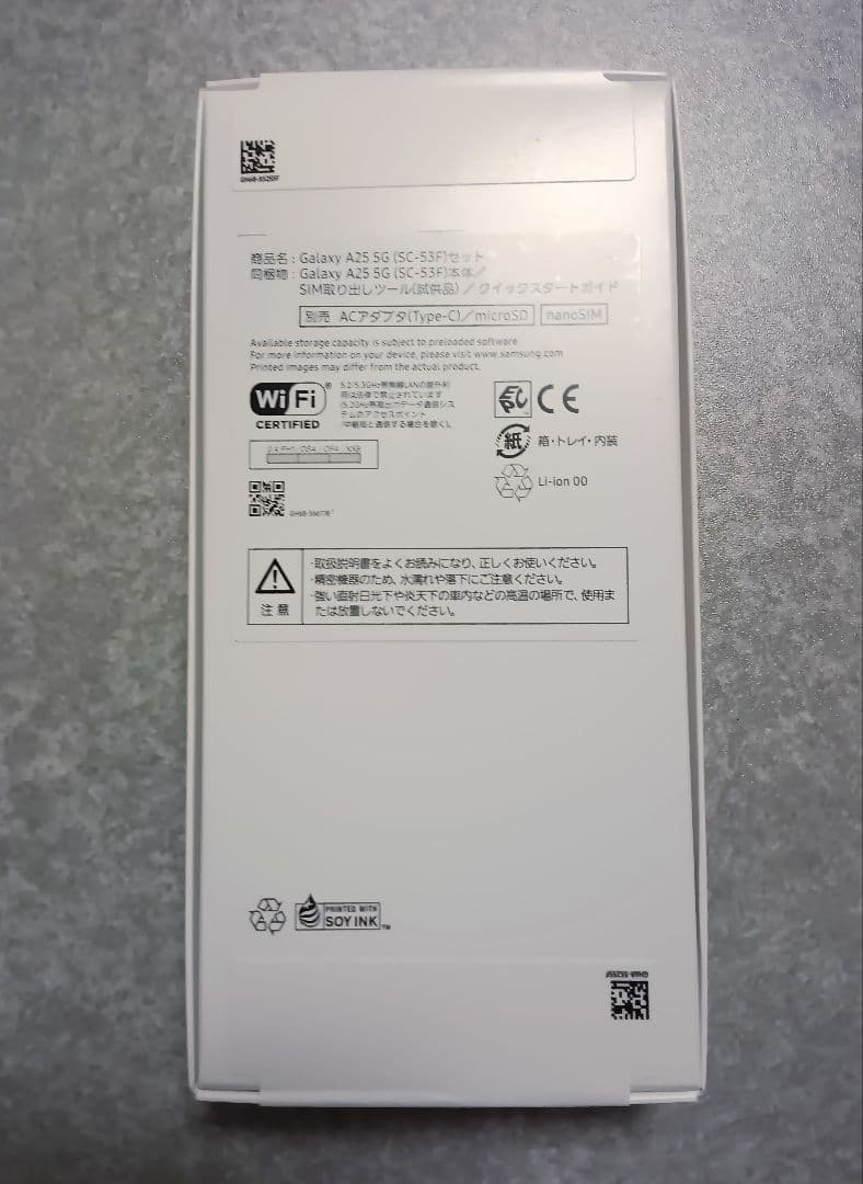 【新品・未開封】Galaxy A25 (SC-53F) SIMフリー 本体