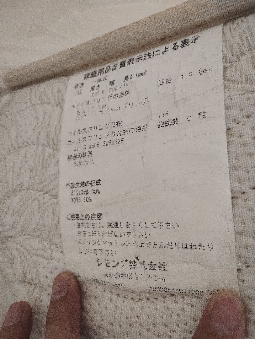 静岡西部発★指定地域内送料無料★シモンズ★S/Dマット/ ゴールデンバリュ★美品