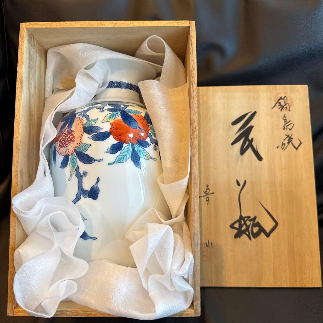 有田焼 鍋島系 魯山銘 大型花瓶 約28cm 木箱　鳥栖市市政功労者表彰記念