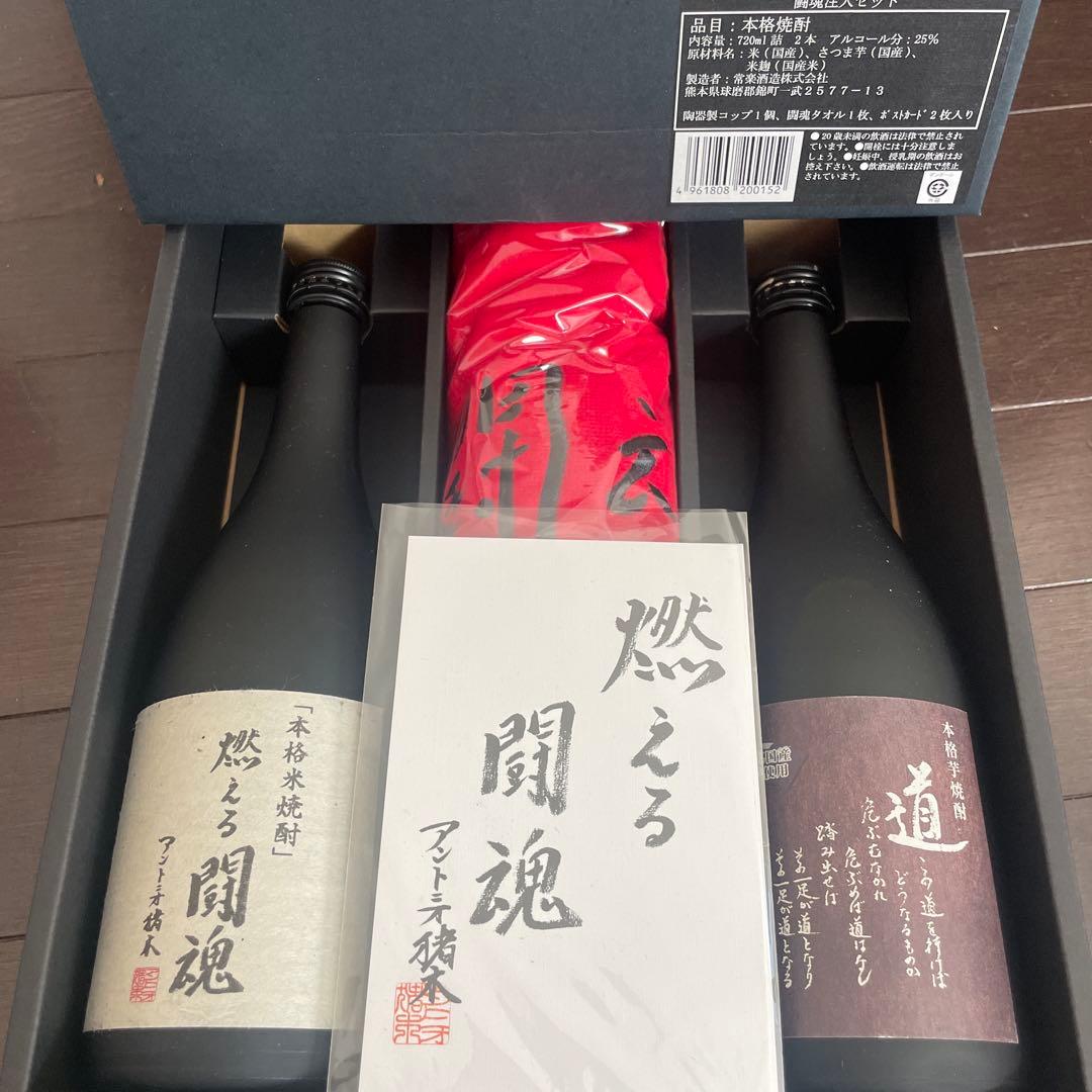 新品未使用　アントニオ猪木　燃える闘魂