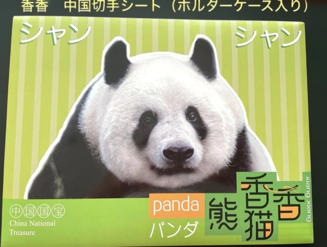 専用　シャオシャオ レイレイ　シャンシャン