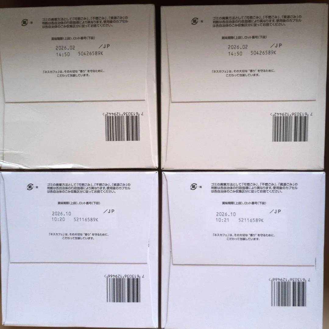 ネスカフェドルチェグスト カフェオレ・リッチブレンド 各30個入り 4箱