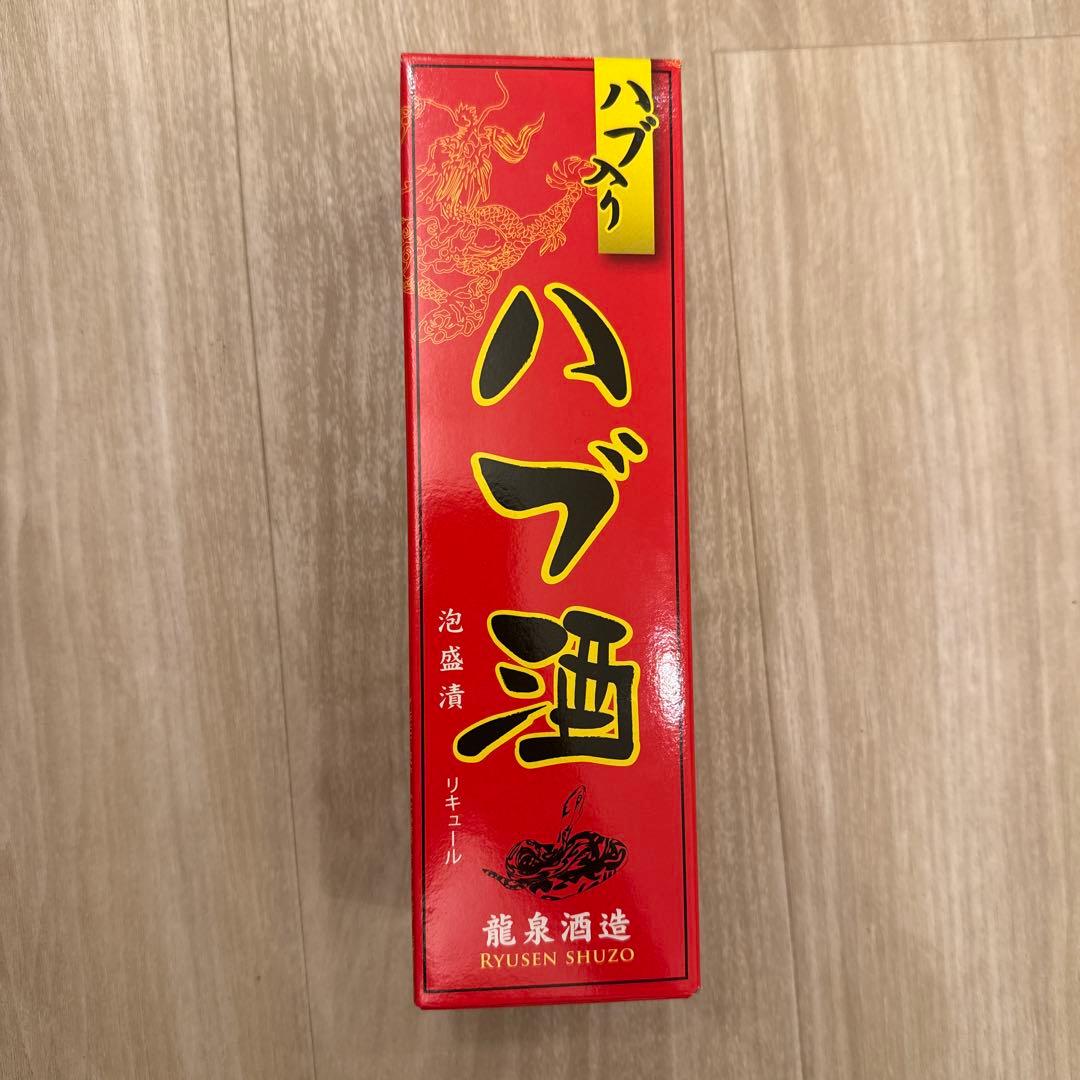 ハブ酒 420ml 龍泉酒造　ハブ入り