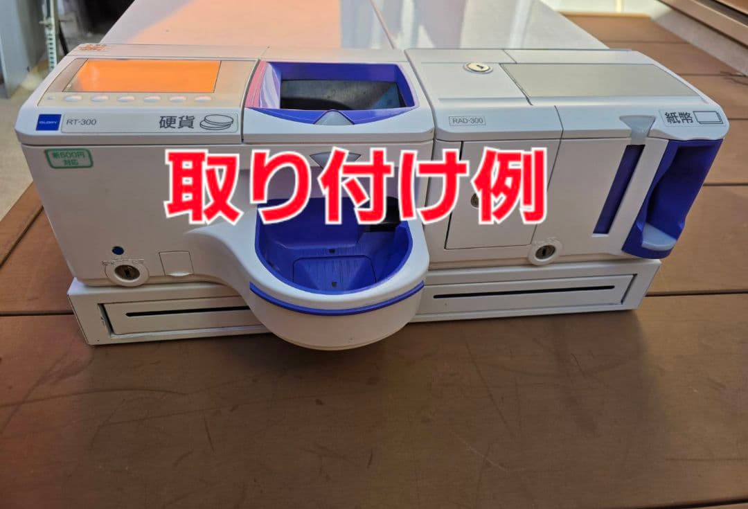 GLORY　RT-300 RAD-300 ドロアー　収納　鍵付き