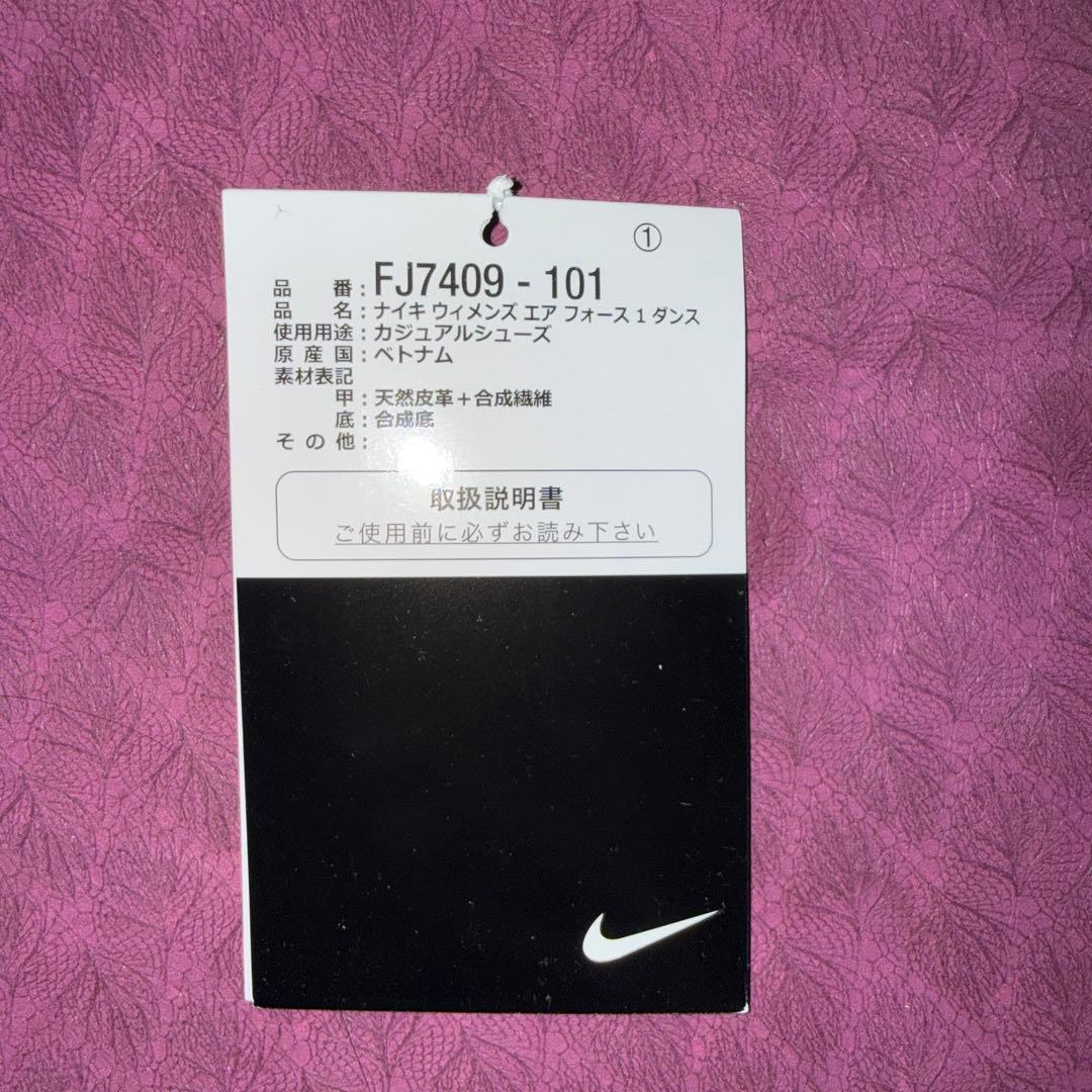 靴 NIKE AIR FORCE1 DANCE 23.5