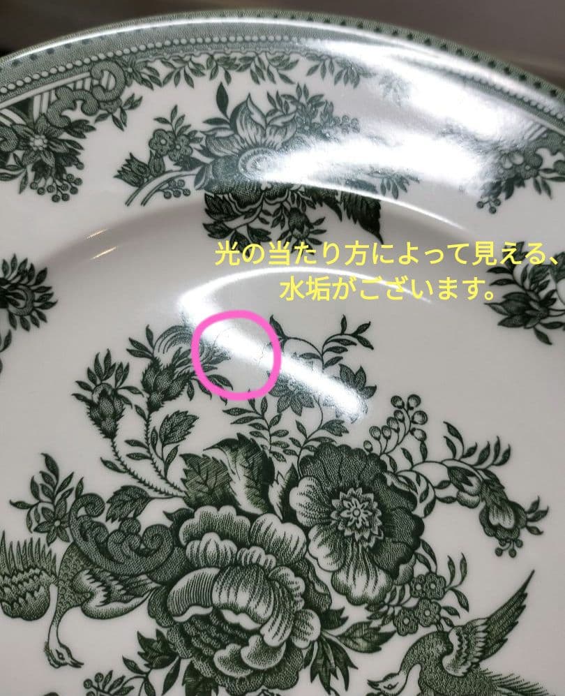 バーレイ　アジアティックフェザンツ　プレート3枚★22.5cm　グリーン　ピンク