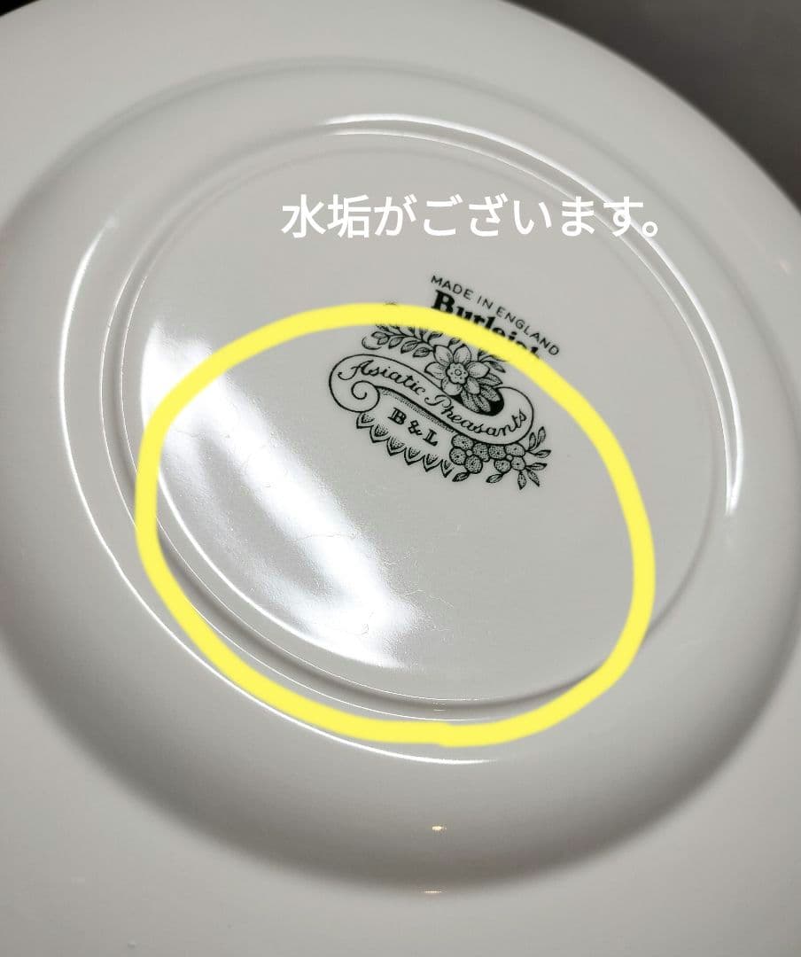 バーレイ　アジアティックフェザンツ　プレート3枚★22.5cm　グリーン　ピンク