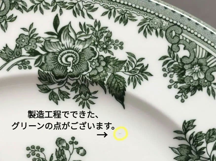 バーレイ　アジアティックフェザンツ　プレート3枚★22.5cm　グリーン　ピンク