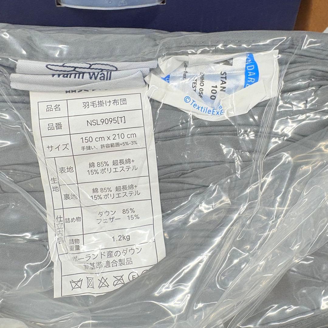 15新品未開封　羽毛布団　シングル　掛け布団　100％羽毛1.25kg