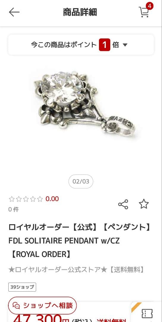 新品定価合計124,300円 ロイヤルオーダー ペンダント チェーン 2点セット