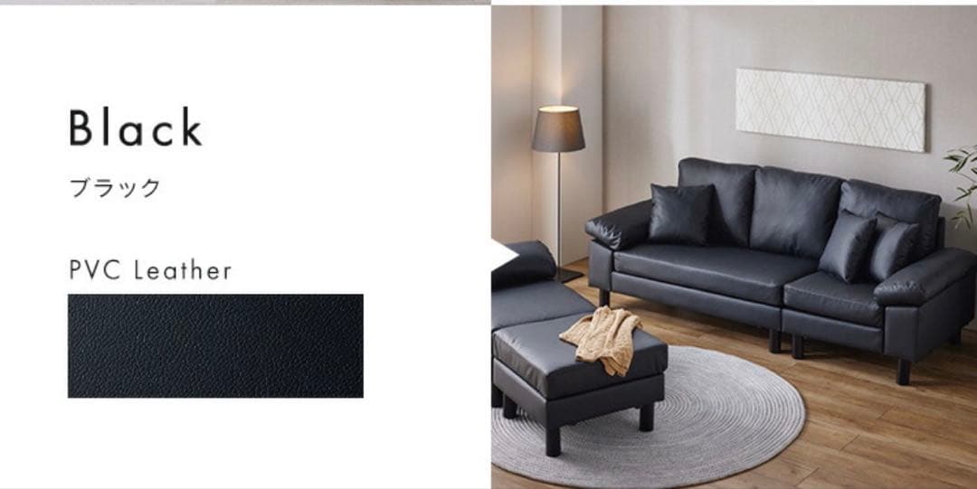 黒革合成革のソファセット（オットマン・クッション付き）