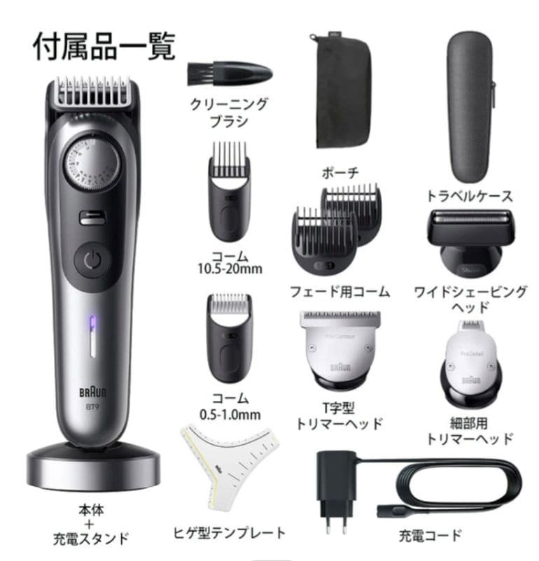 【新品、未開封】Braun Series 9 ヒゲトリマー　BT9560