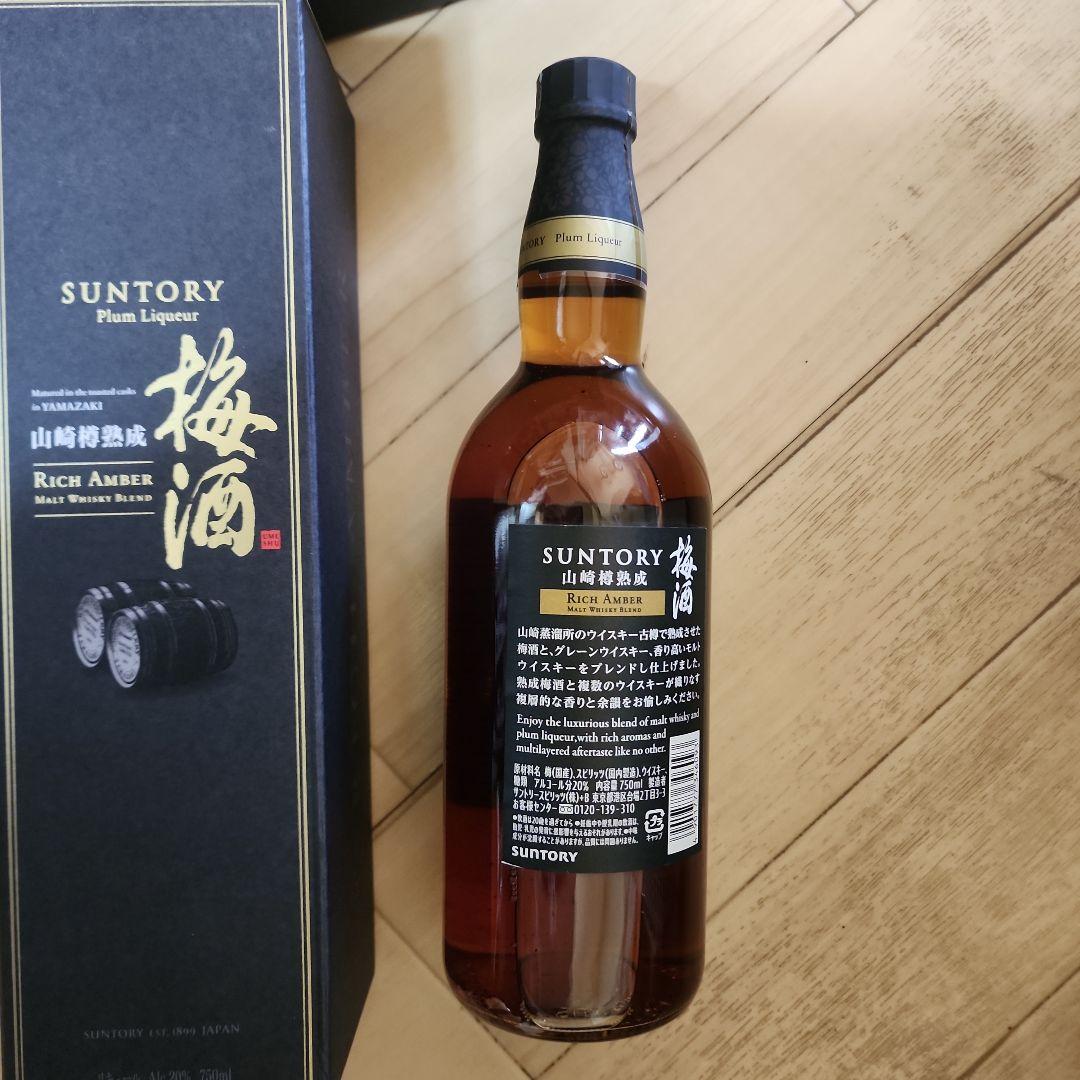 サントリー梅酒リッチアンバー2本です。