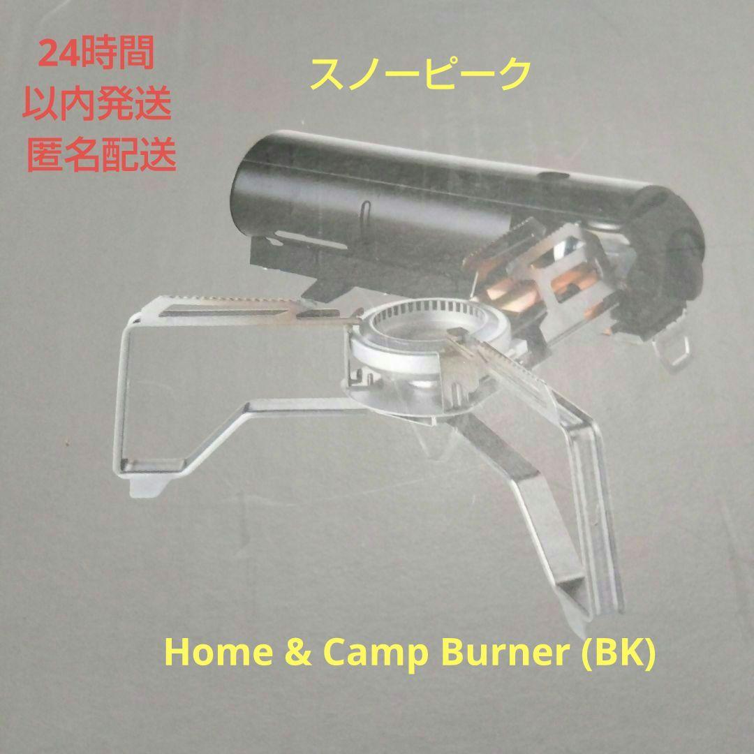 【新品未使用】 peak  & Camp Burner (BK)