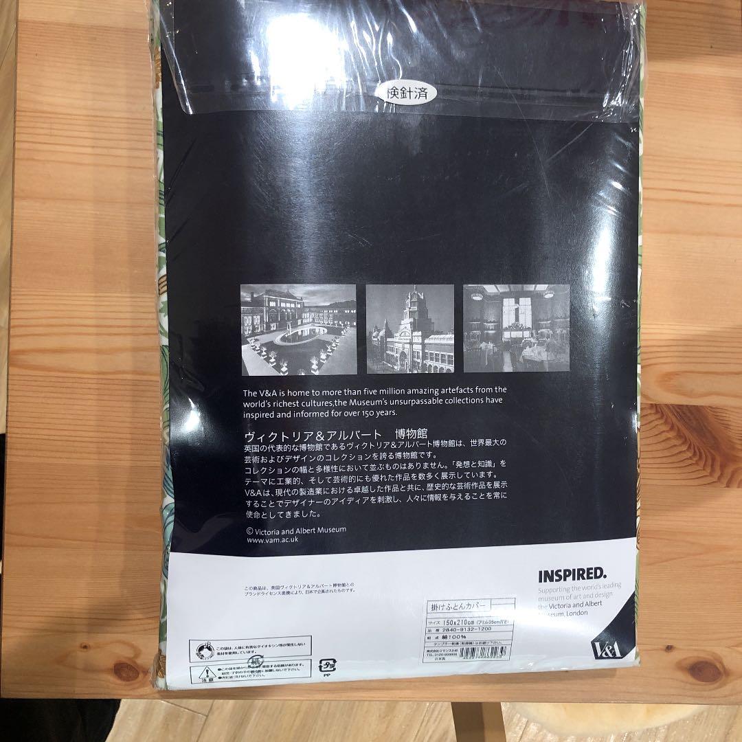 モリス柄　フリル付き　掛け布団カバー