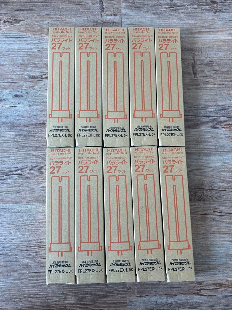 HITACHI 蛍光灯 パラライト 27ワット FPL27EX-L DK 10本