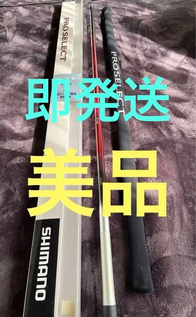 ★美品 鮎 友釣り 瀬釣り 210g 本調子シマノ プロセレクト FW 85NM