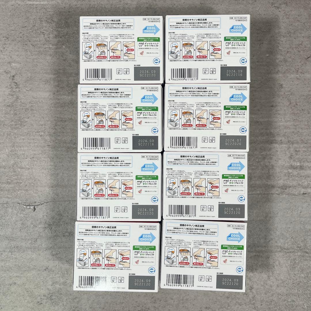 Canon キャノン 純正インクカートリッジ 5色 BCI-7e+9BK 8個