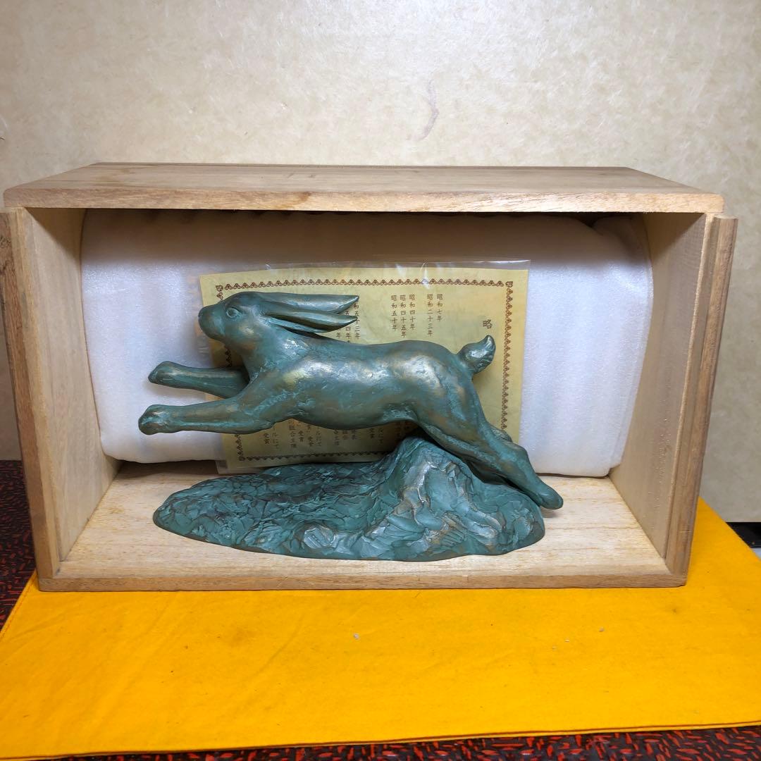 光則作品　兎置物