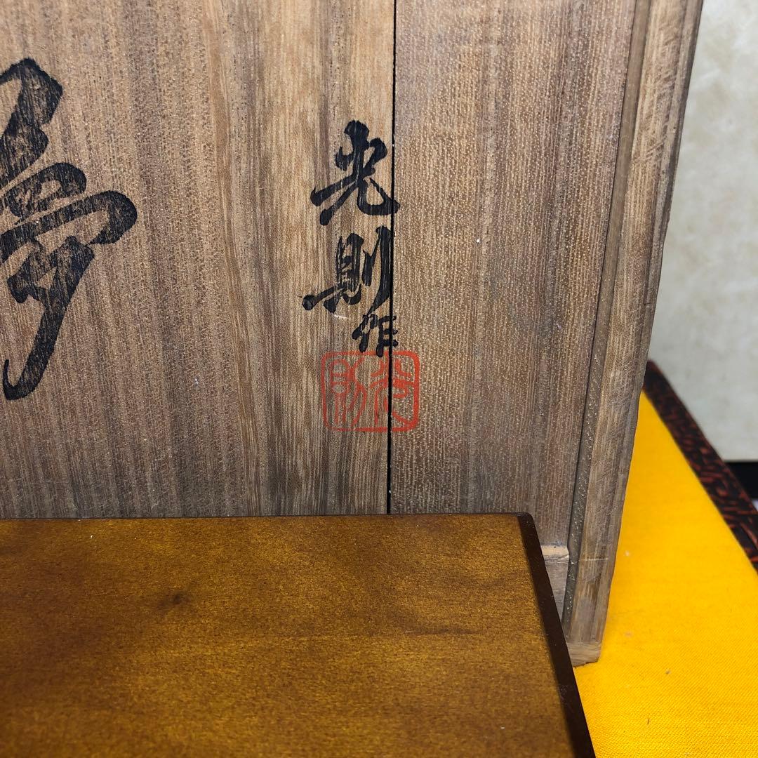 光則作品　兎置物