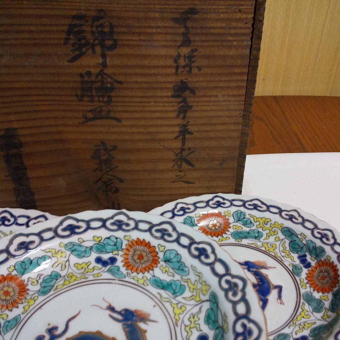 古伊万里 骨董 皿 錦膾皿 天保時代  4枚