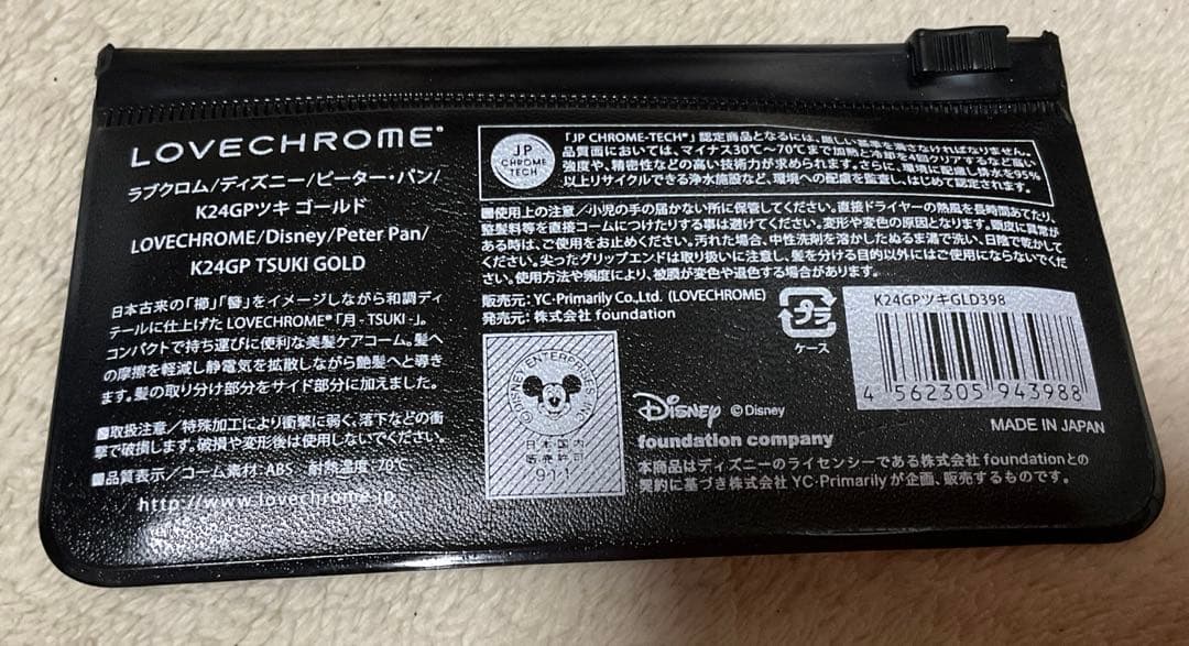 新品未開封　ラブクロム　ピーターパン　ディズニー限定　K24GPツキ ゴールド