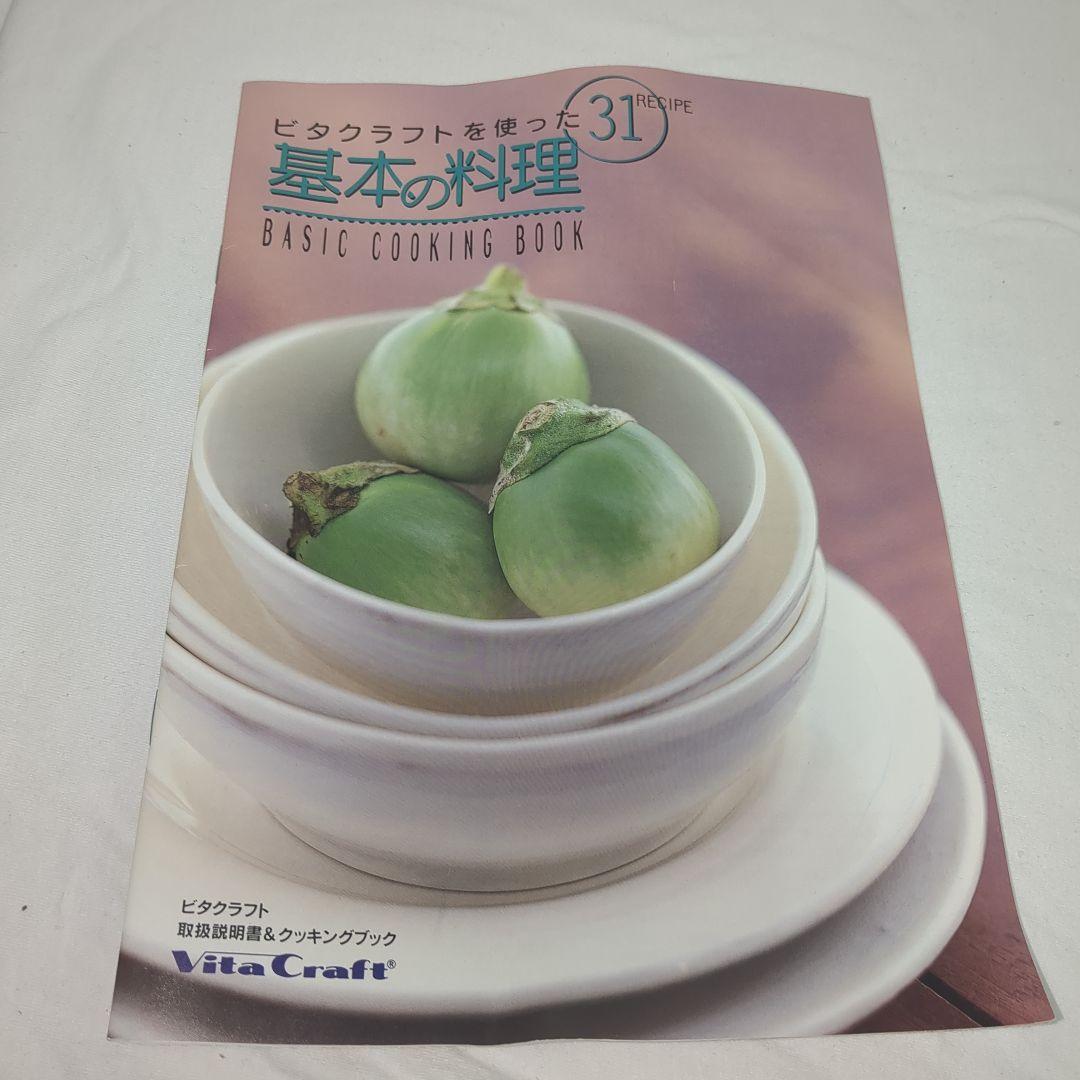 未使用　Vita Craft DALLAS ダラス片手鍋17cmステンレス