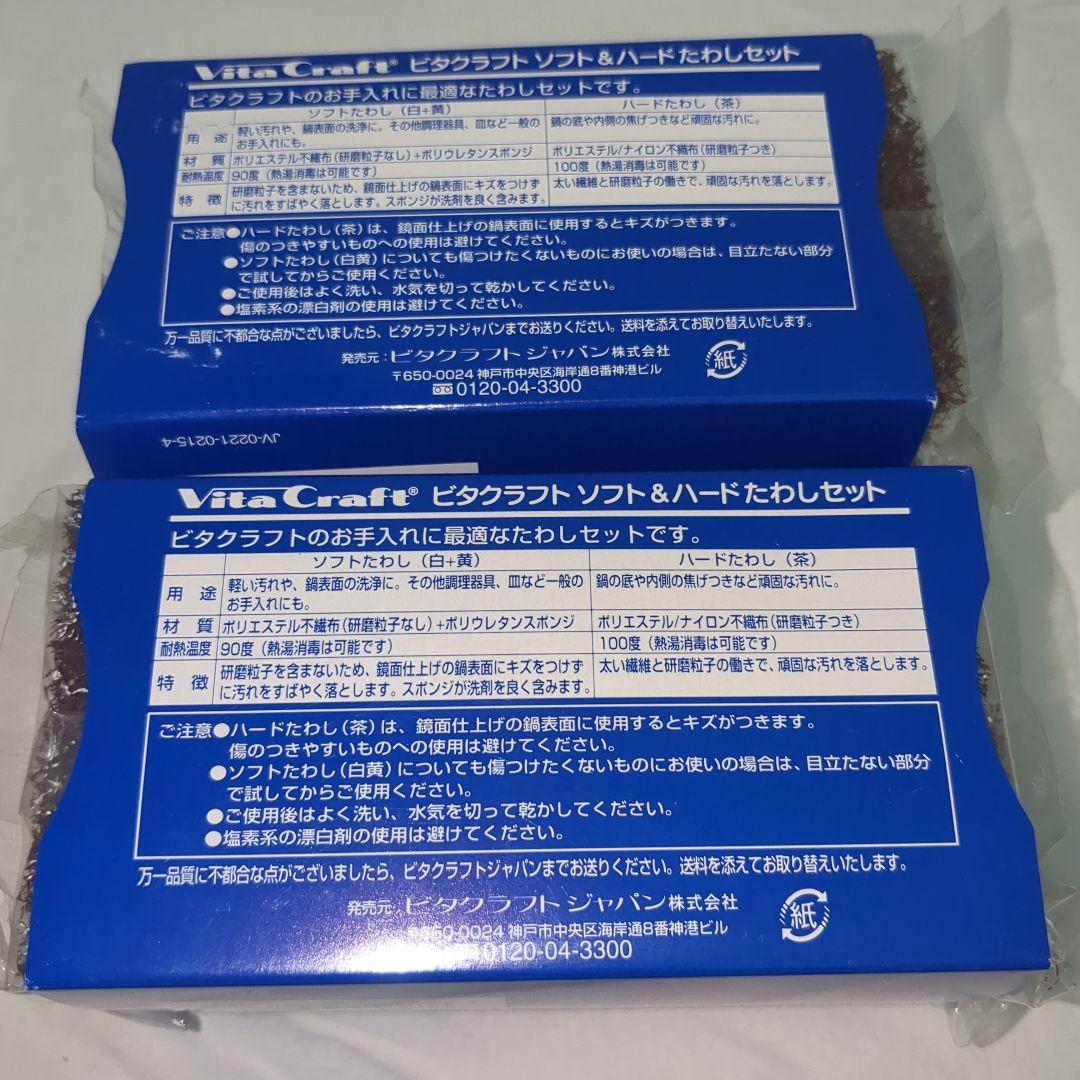 未使用　Vita Craft DALLAS ダラス片手鍋17cmステンレス