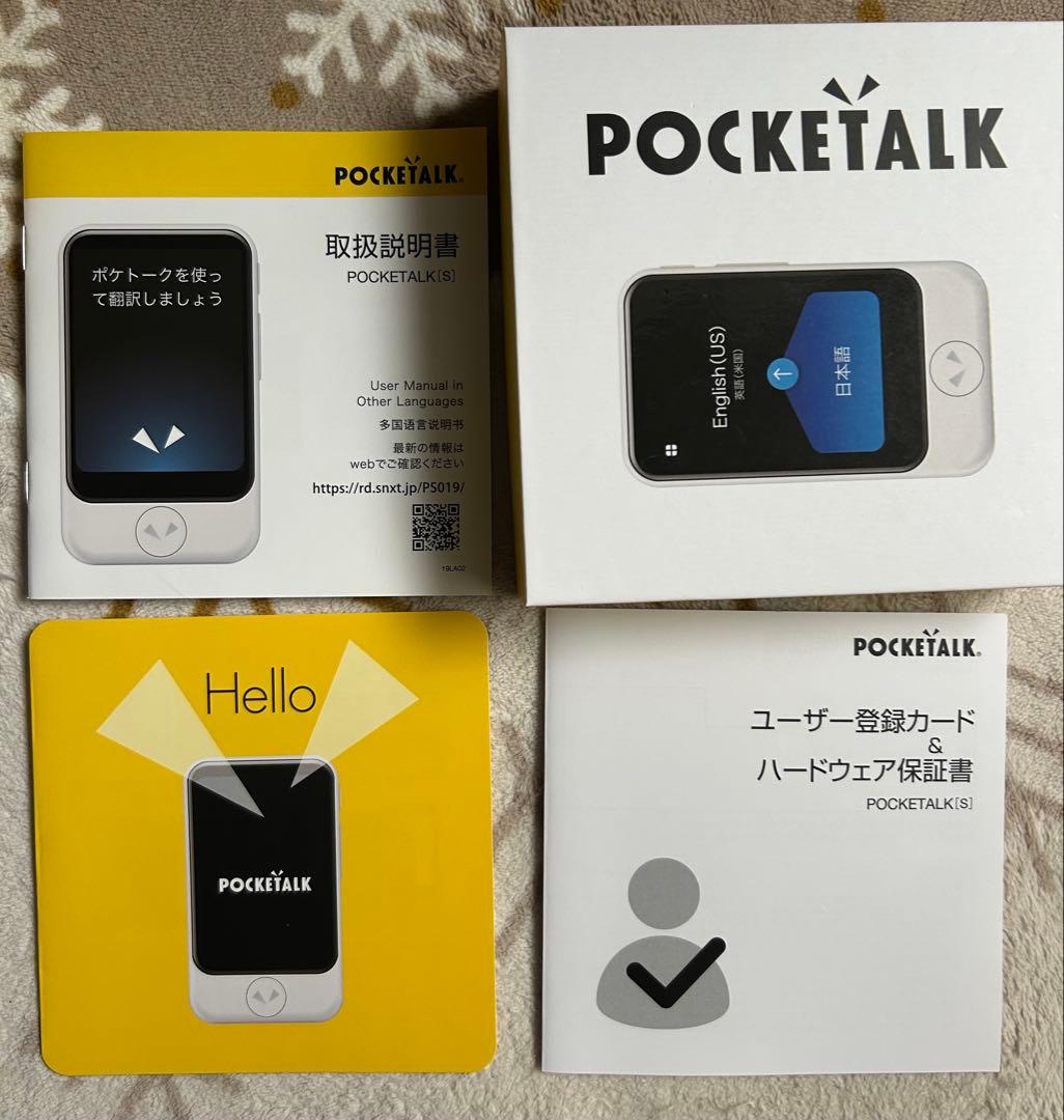 POCKETALK S（ポケトーク）　白
