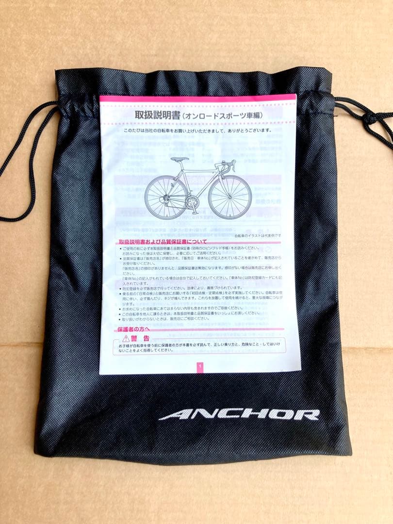 KENJU　ANCHOR RJ1ジュニアロードバイク　マットブラック