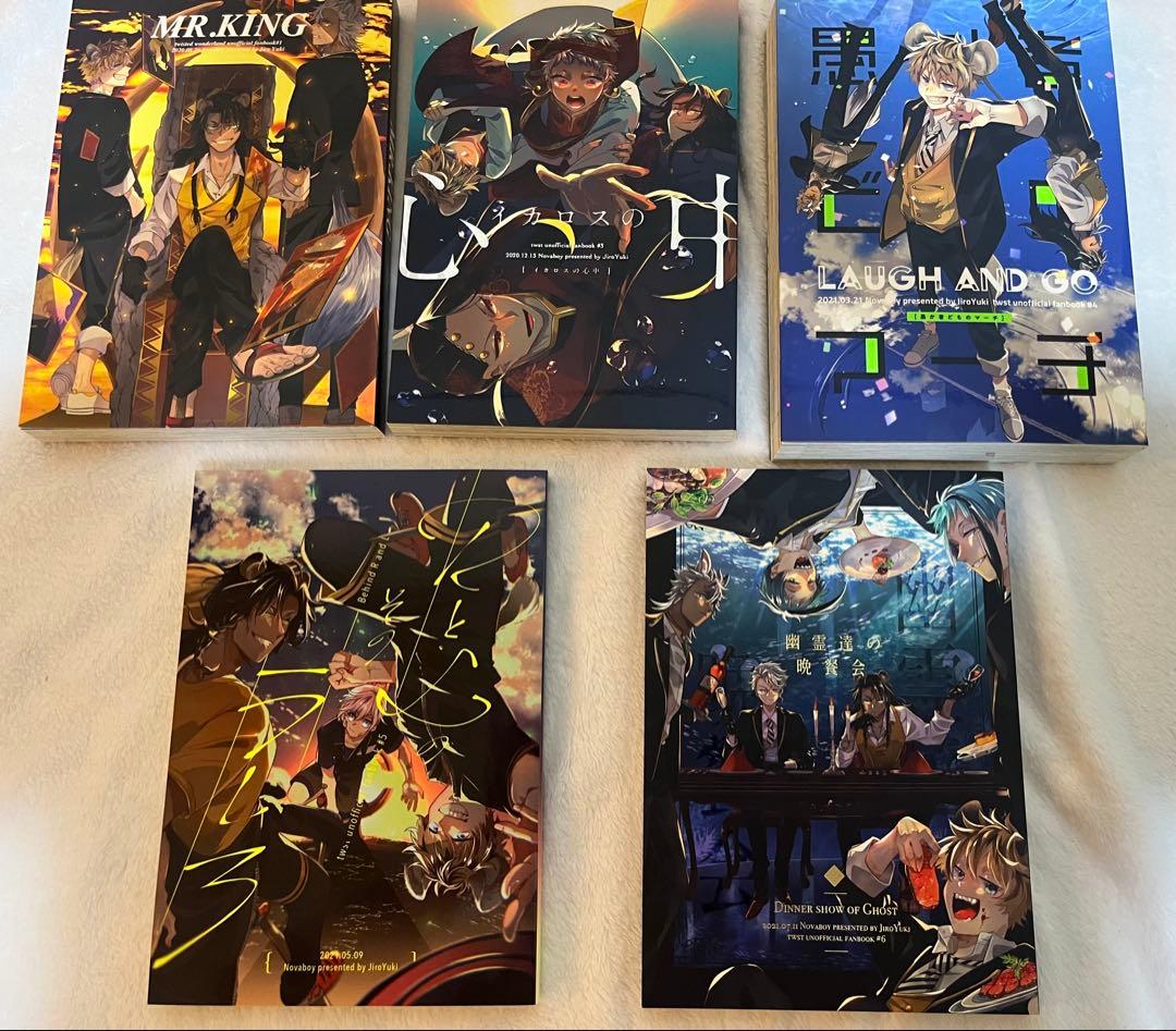 遊喜じろう　超新星ボーイ9冊セット