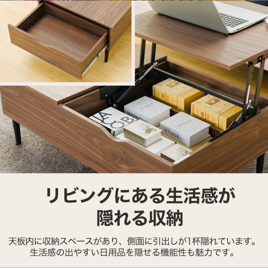 ニトリ　センターテーブル（リフティ100）リフトアップ昇降式収納付き