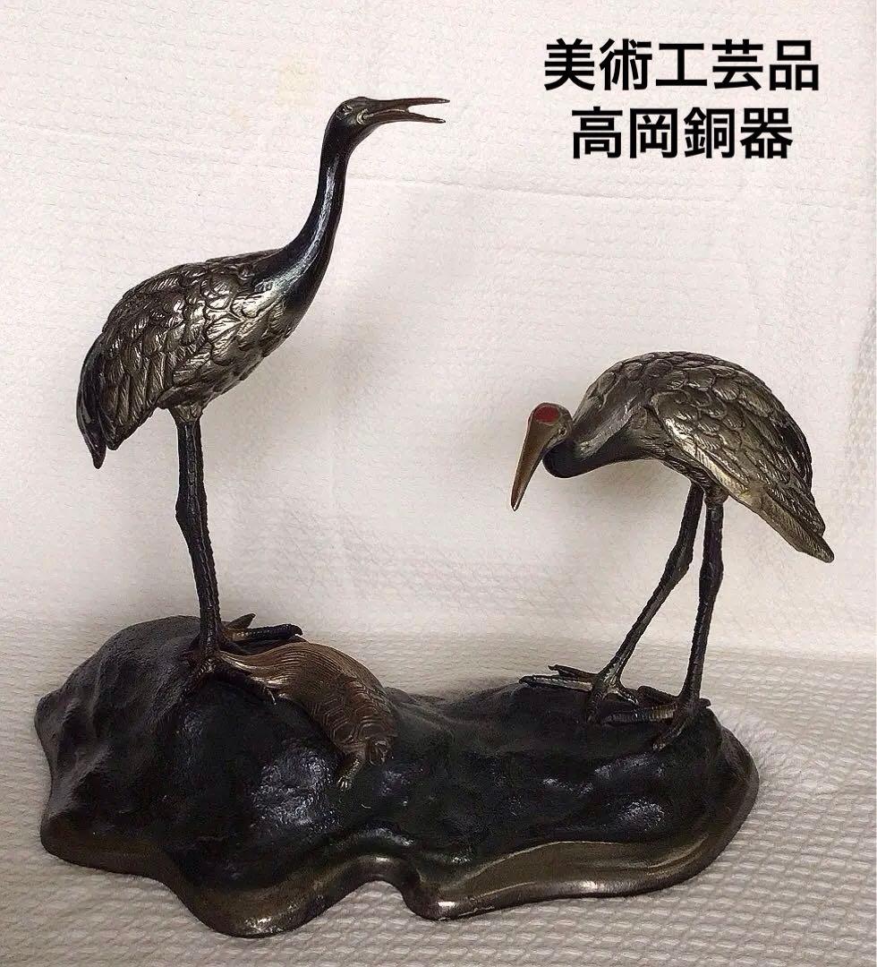 [美品]鶴亀置物　骨董品　縁起物　岩上に鶴亀　古銅色分け青銅　美術工芸品高岡銅器