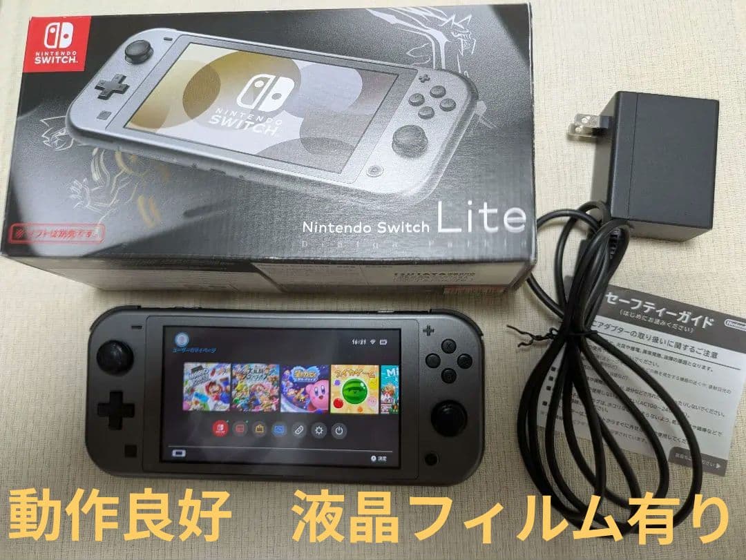 Nintendo　Switch Lite　ディアルガ・パルキア　エディション